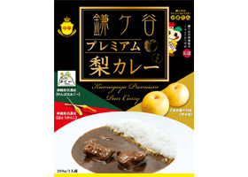 鎌ケ谷プレミアム梨カレー（中辛）